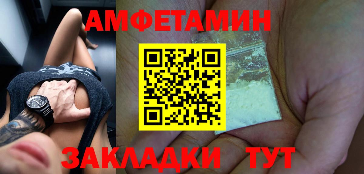Павловский Посад  АМФ  Вход с VPN  Амфетамин Розовый 