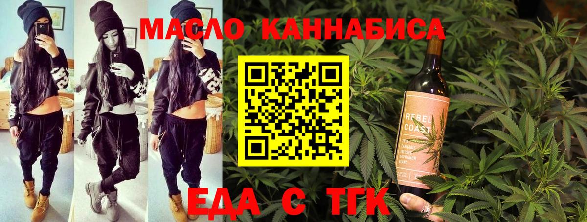 Павловский Посад  Печенье с ТГК марихуана  Вход с VPN 