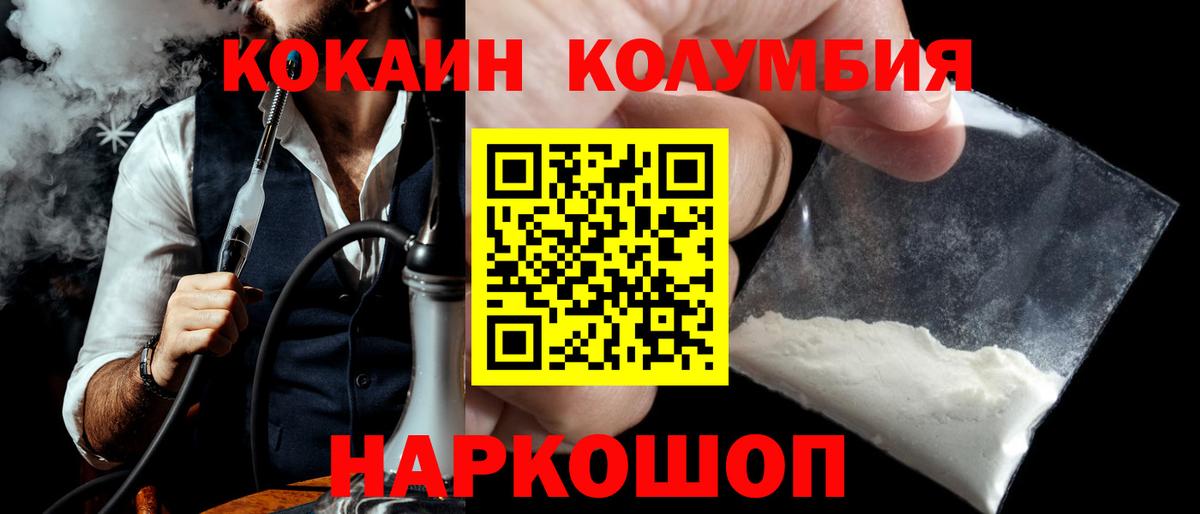 Павловский Посад  КОКАИН 98%  Кокаин Боливия  Cocaine  Вход с VPN 