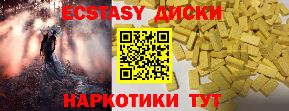 Ecstasy  Вход с VPN  Павловский Посад  Ecstasy XTC  Экстази диски 