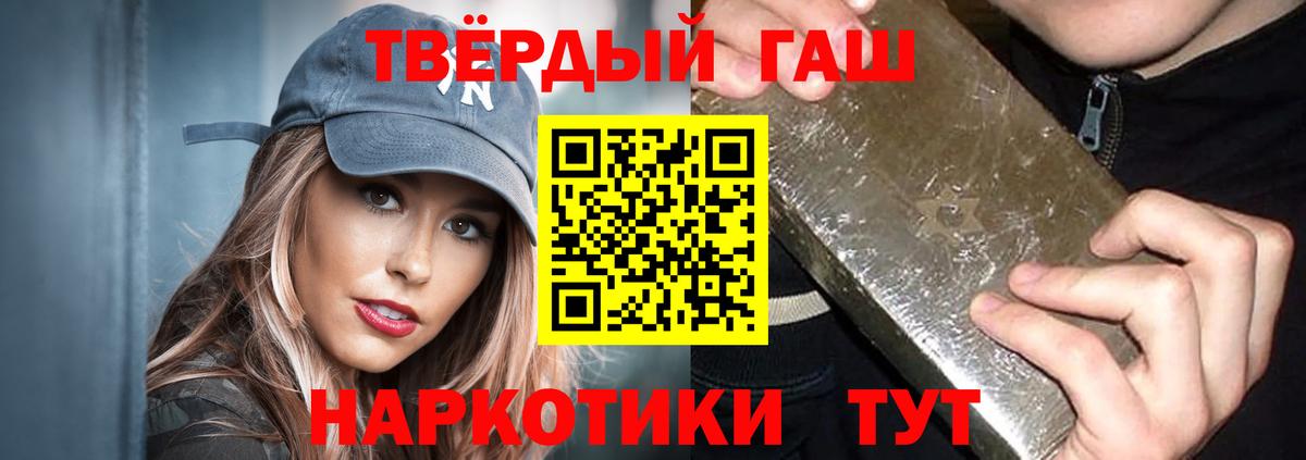ГАШИШ  ГАШИШ гарик  Вход с VPN  Павловский Посад  ГАШ Ice-O-Lator 