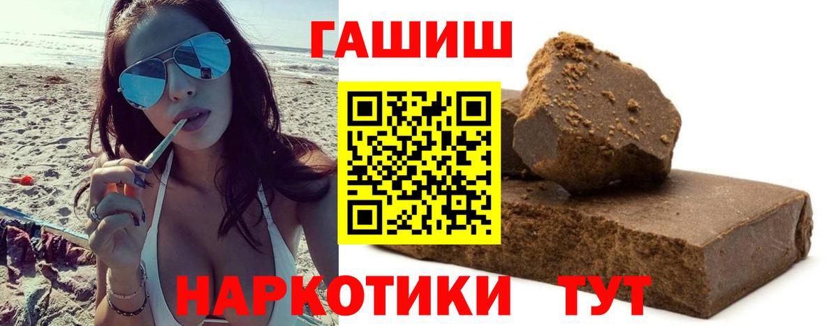 ГАШИШ хэш Павловский Посад