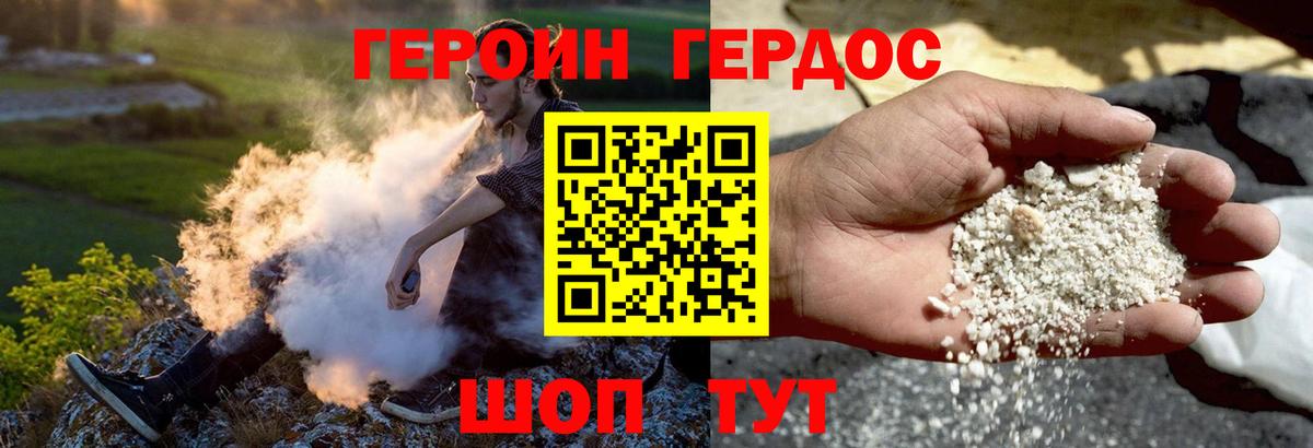 Героин белый  Вход с VPN  Павловский Посад 