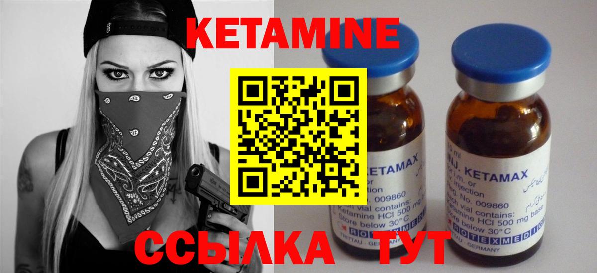 КЕТАМИН ketamine Павловский Посад