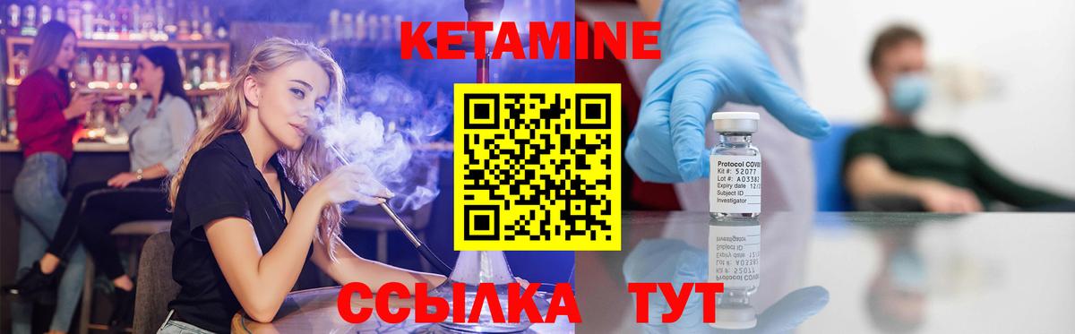 Павловский Посад  Кетамин ketamine  Вход с VPN 
