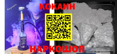 кокаин VHQ Рузаевка