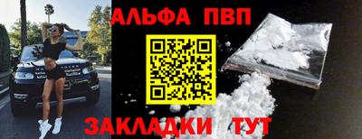 альфа пвп VHQ Рязань