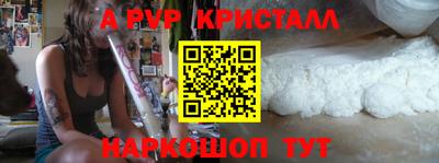 альфа пвп VHQ Рязань