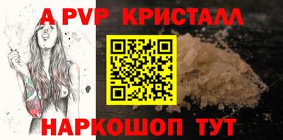 альфа пвп VHQ Рязань