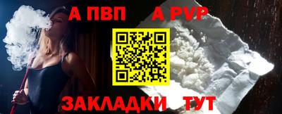 альфа пвп VHQ Рязань