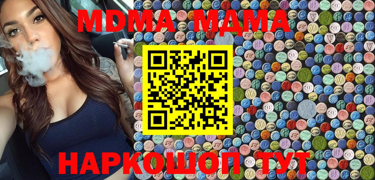 Павловский Посад  МДМА Molly  МДМА молли  МДМА  Вход с VPN 
