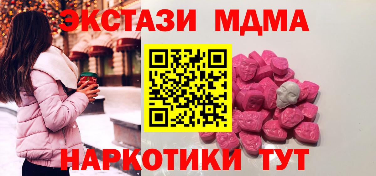 MDMA Molly Павловский Посад