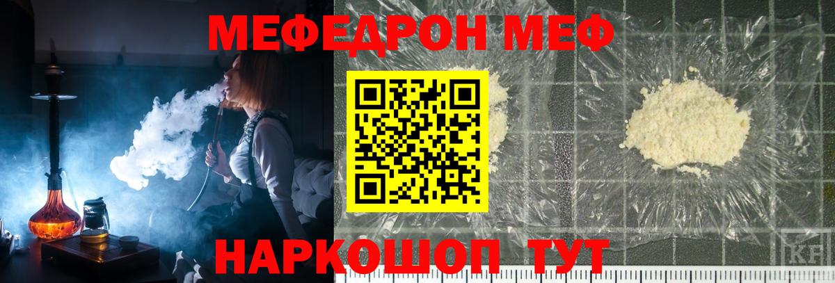 МЯУ-МЯУ  где можно купить   Вход с VPN  Павловский Посад  Меф  МЕФ мяу мяу 