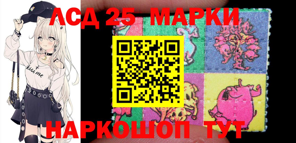 Марки 25I-NBOMe 1500мкг  Марки NBOMe  Марки 25I-NBOMe 1500мкг  Павловский Посад  Вход с VPN 