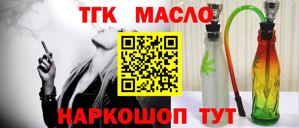 ТГК концентрат Павловский Посад