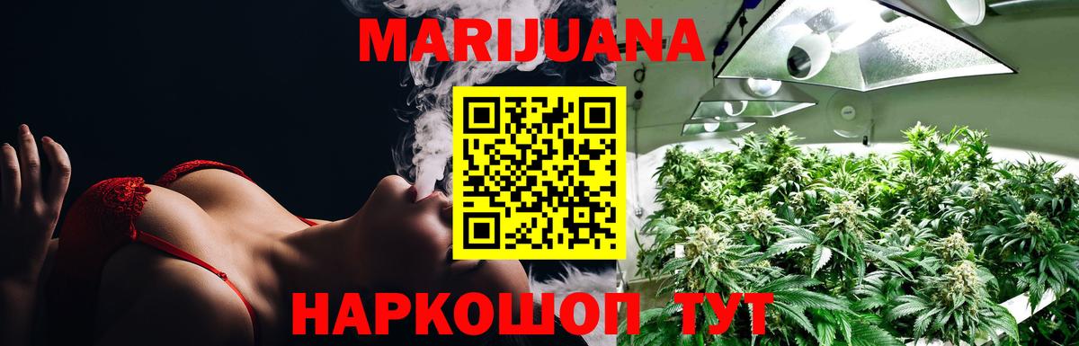 Конопля LSD WEED Павловский Посад